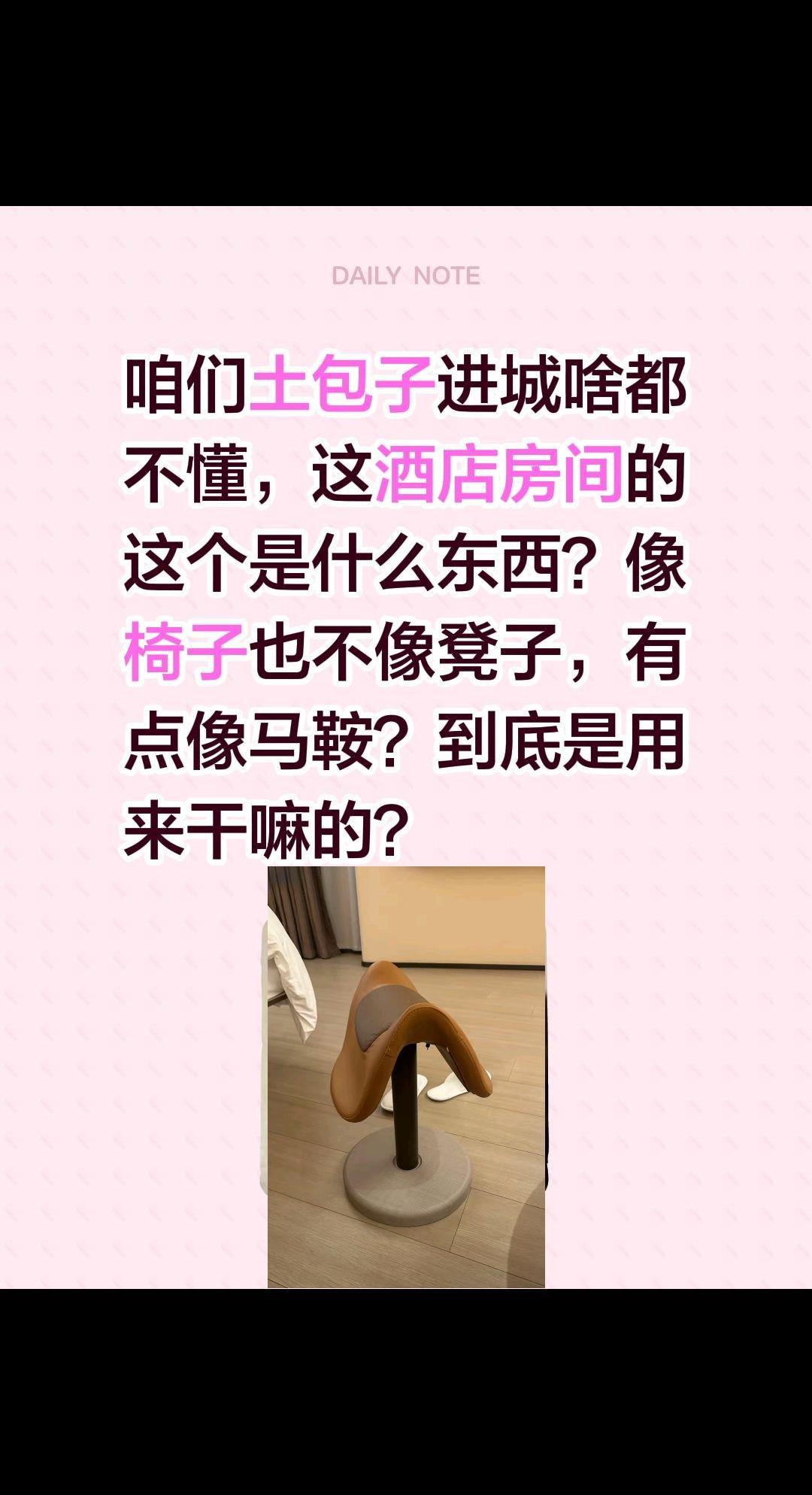 谁知道酒店这东西是用来干嘛的吗？咱们土包子进城啥都不懂，这酒店房间的这个是什么东