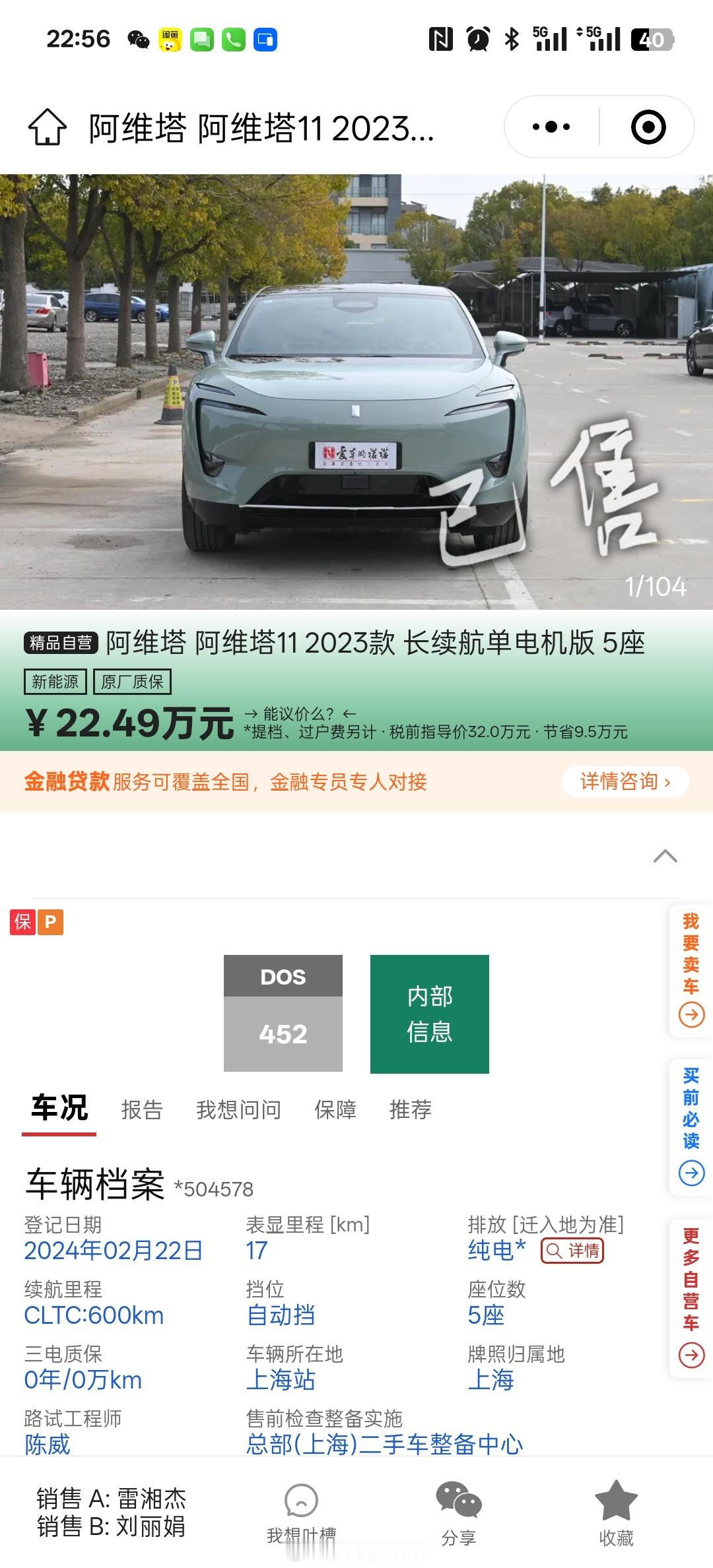 随便去系统里找了几台零公里二手车的成交案例。现在网上大部分博主都在拿资源车混淆视