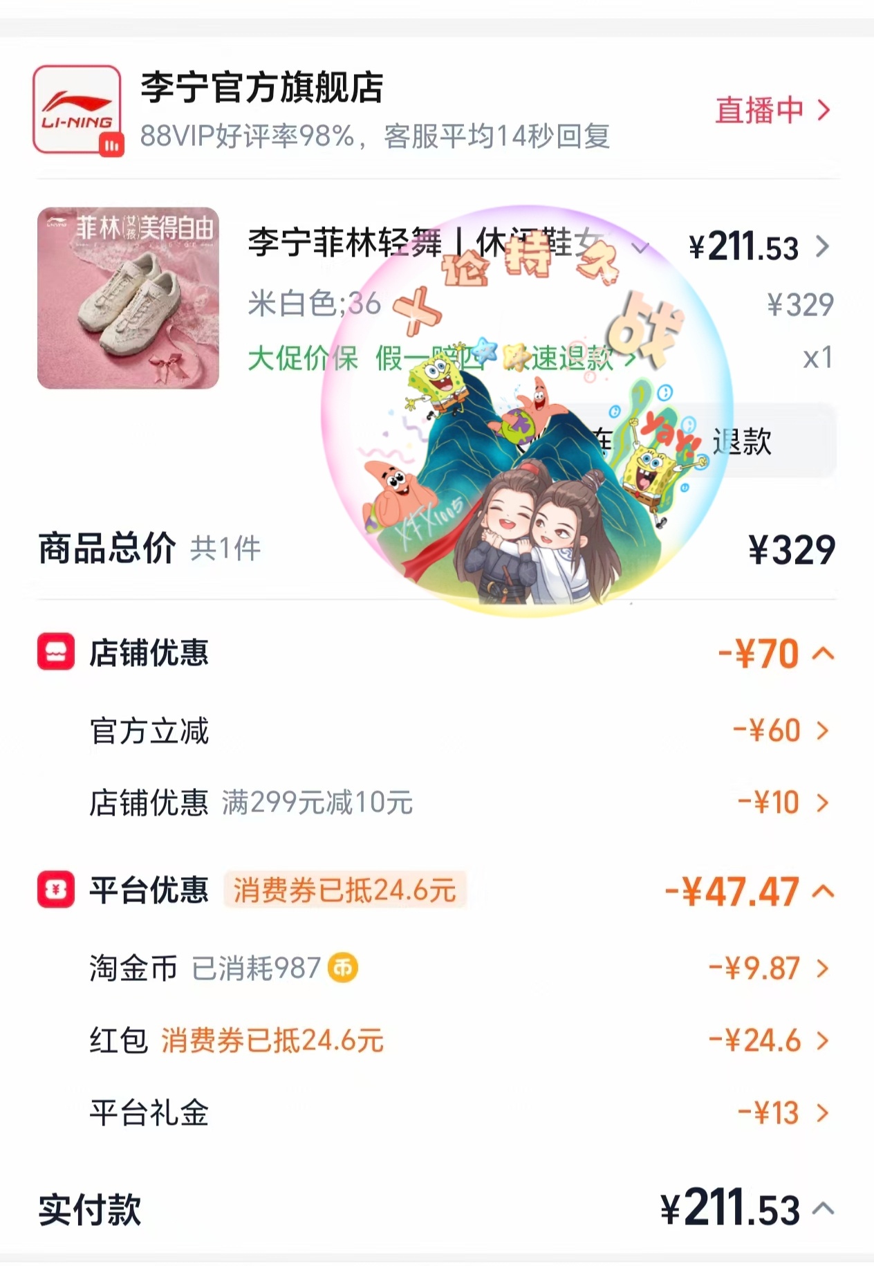 肖战 618是挺优惠噢！李宁品牌全球代言人肖战
