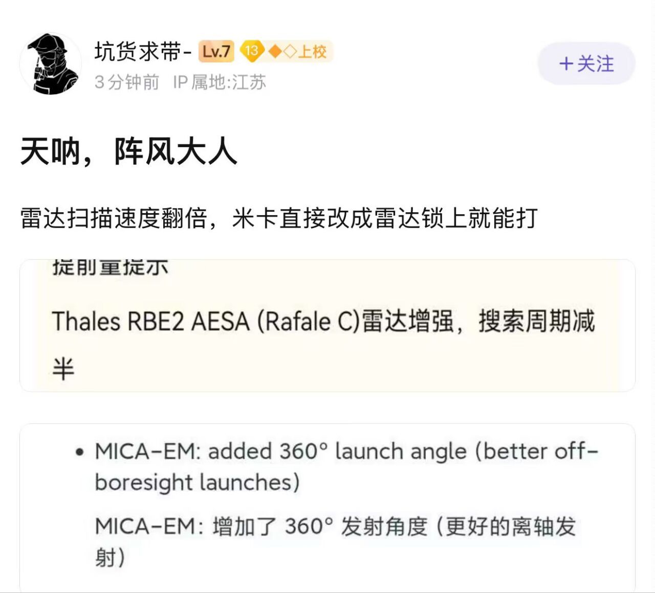 🔻游戏中的你再强大也是假的，不是真的。 ​​​