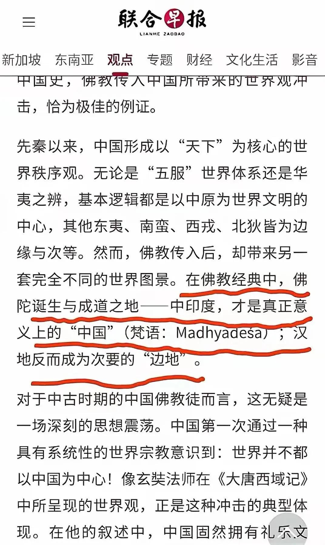 联合早报里肯定有印度编辑了，要珍惜联合早报还能用中文的日子，估计不久要用印地语刊