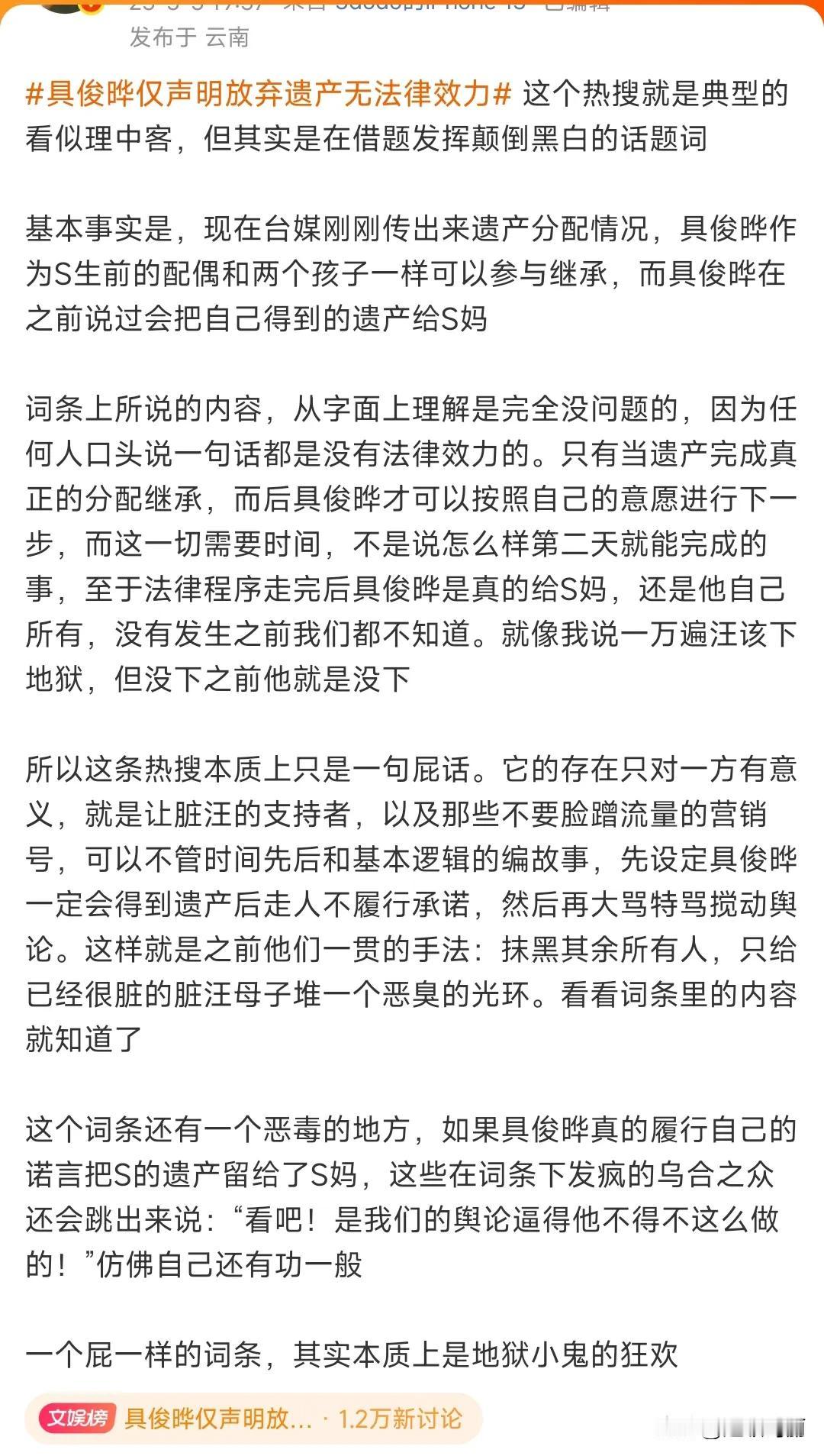 具俊晔什么都没做 全世界都在怀疑他 
汪小菲做了一堆破事 全世界为他开脱
时间会