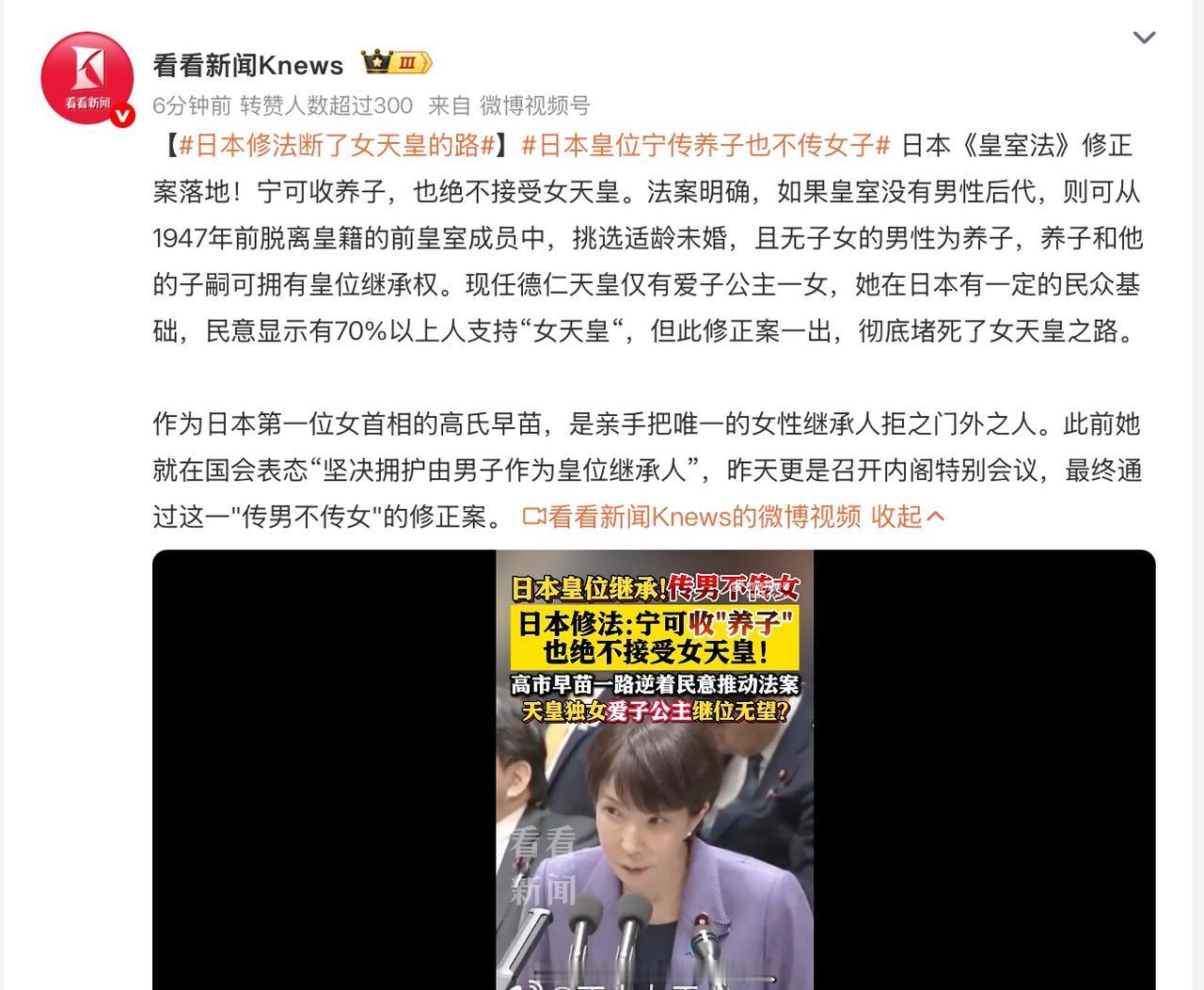 女首相容不下女天皇，女人何苦为难女人。。。 ​​​