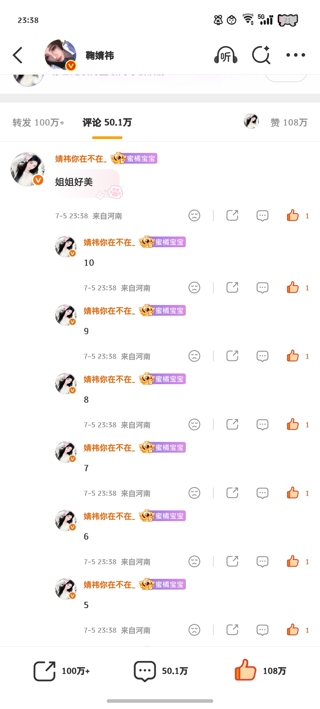 网宣✔️——来自鞠婧祎千香   jjy鞠婧祎姜黎非  千香•鞠婧祎•姜黎非客户端