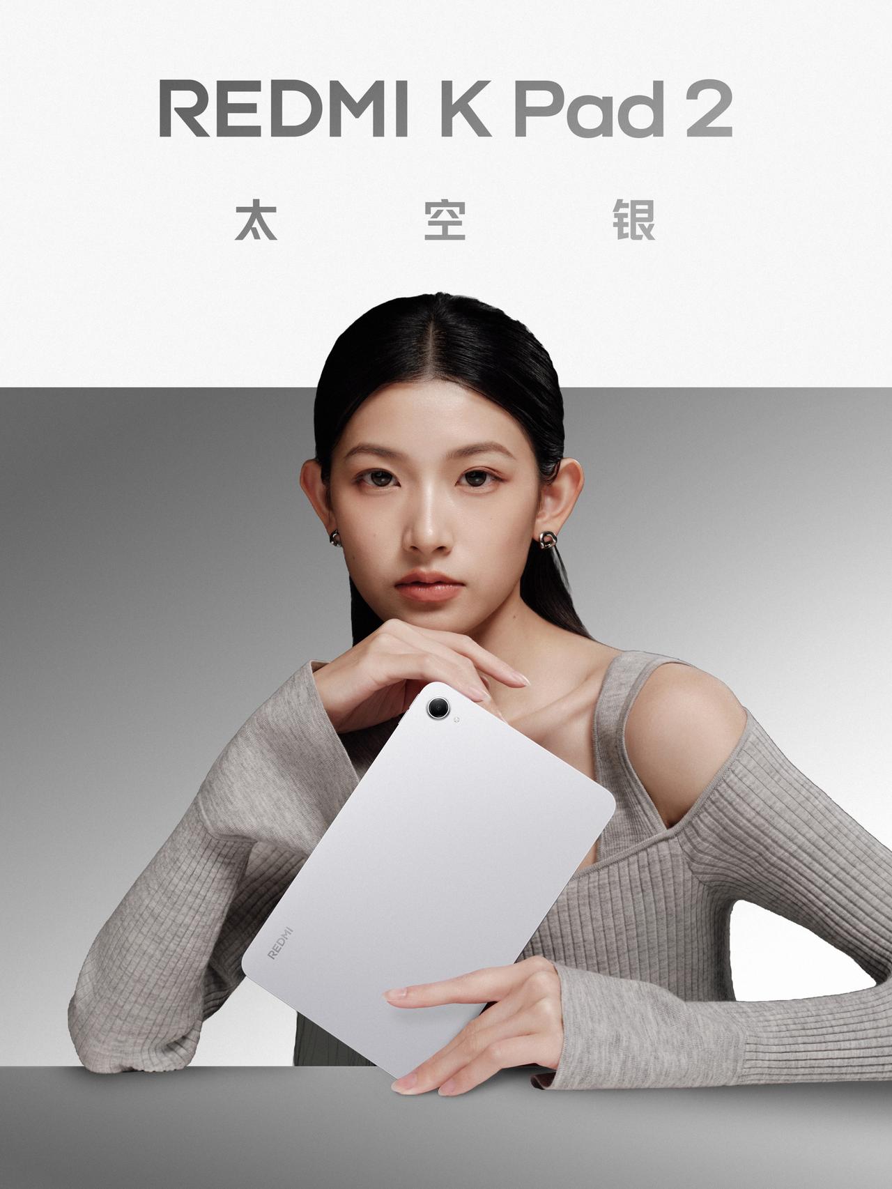 REDMI K Pad 2 三款配色：电光紫、太空银、深邃黑，金属一体机身，确实