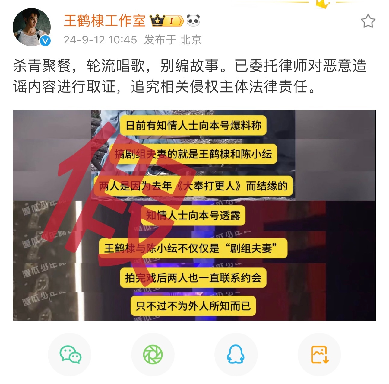 守护剧组聚餐自由👊🏼 ​​​