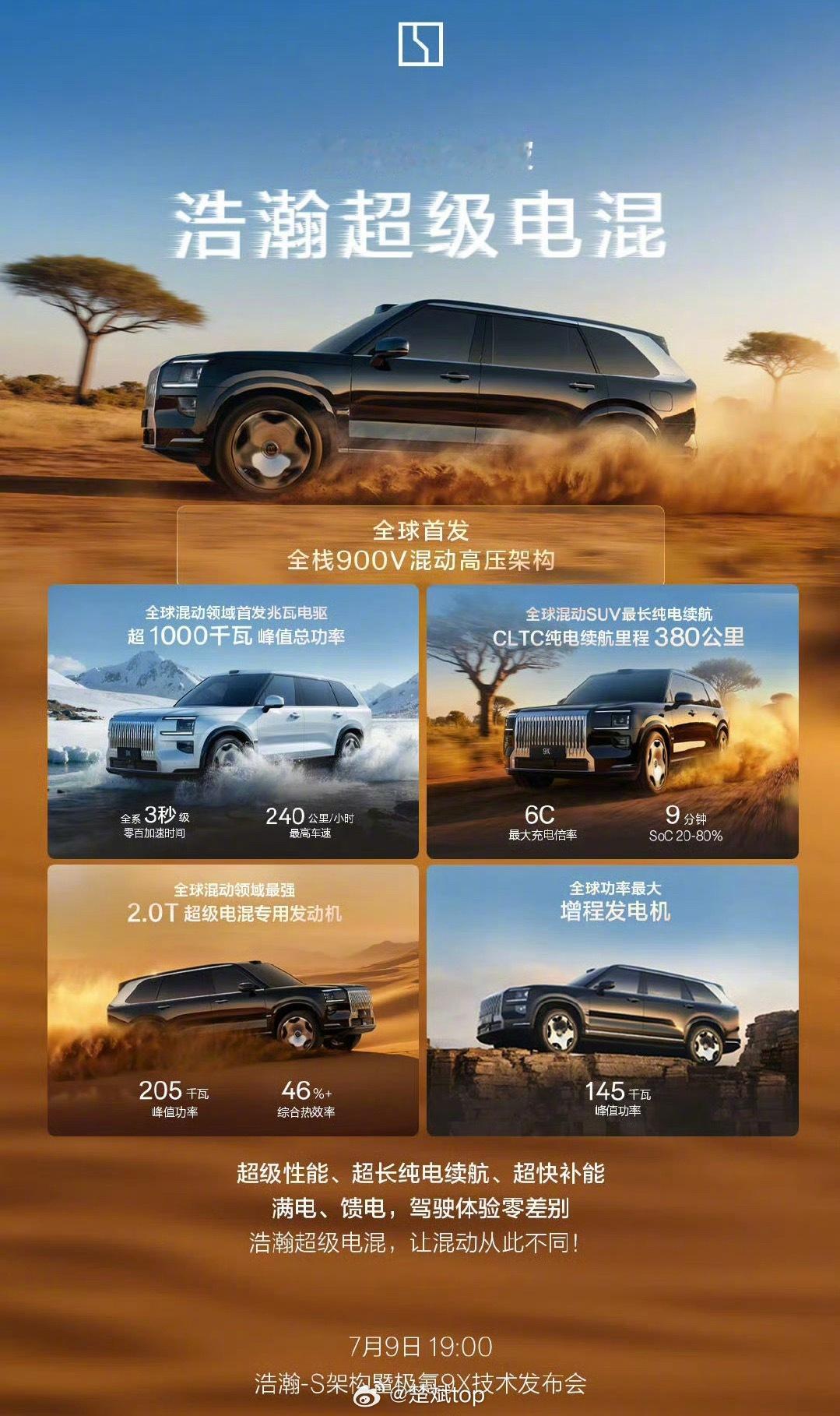 今天我去看看极氪9X 到底有啥本事，听听技术发布会，顺便帮大家看看有没有漂亮的小