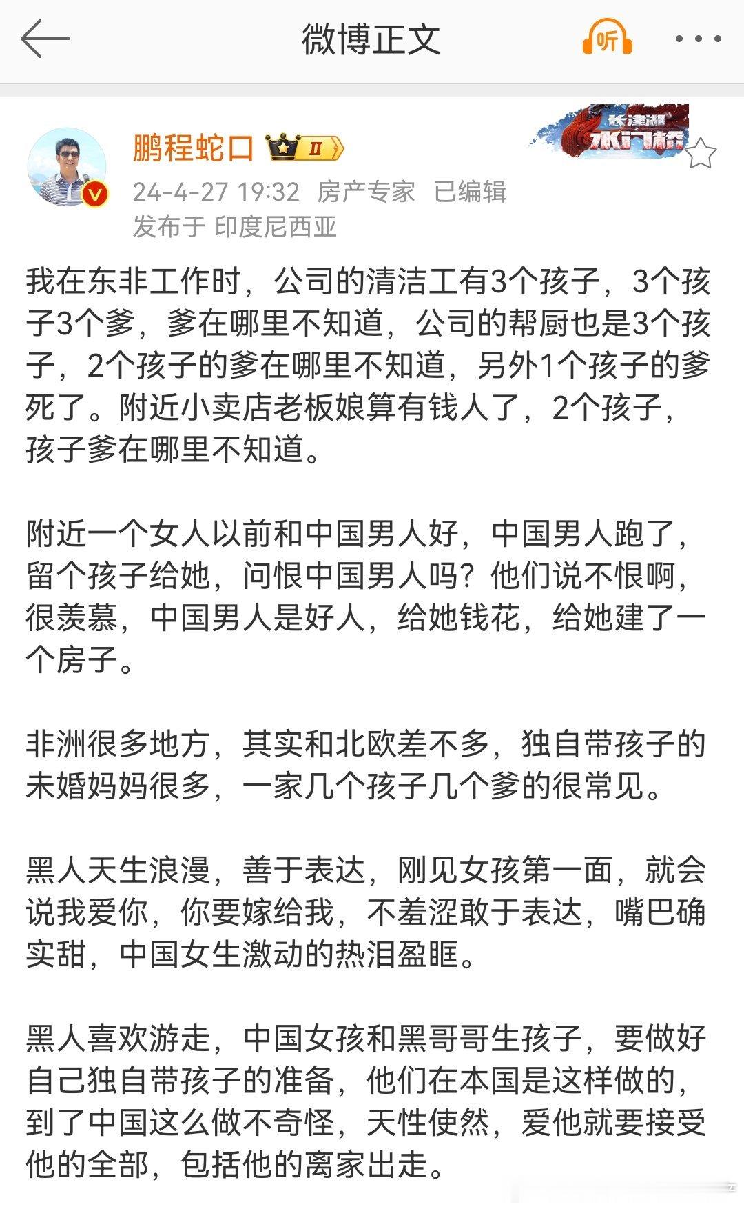 毁三观 ​​​