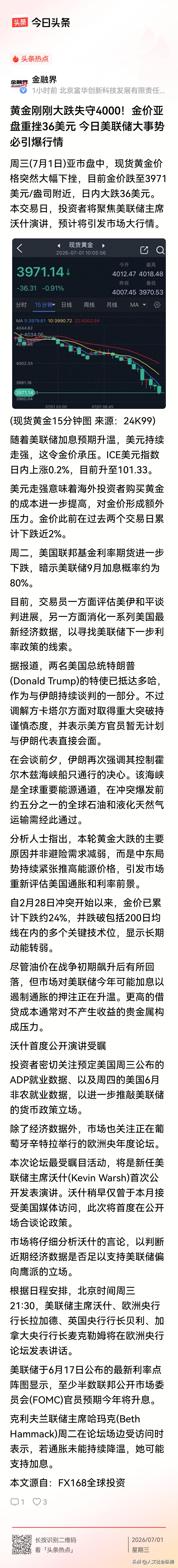 美联储加息预期持续升温