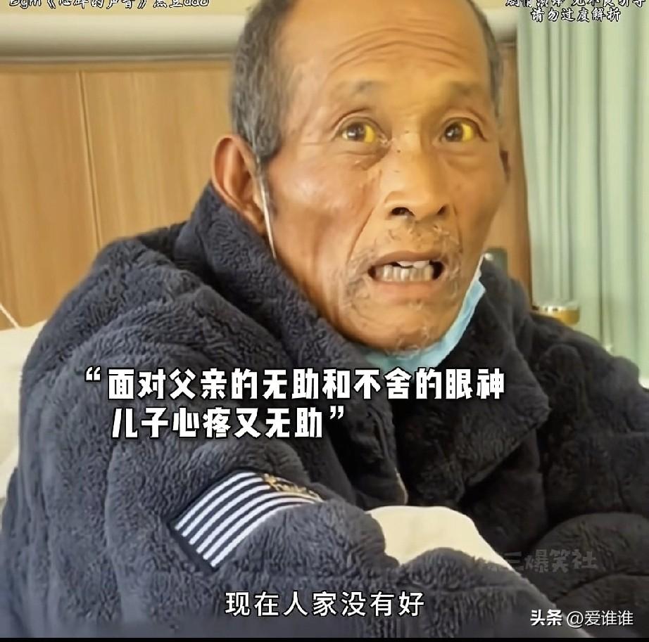 “无奈！”男子带着父亲去医院检查，结果查出来是肝癌中期，医生说可以治，但要花十二