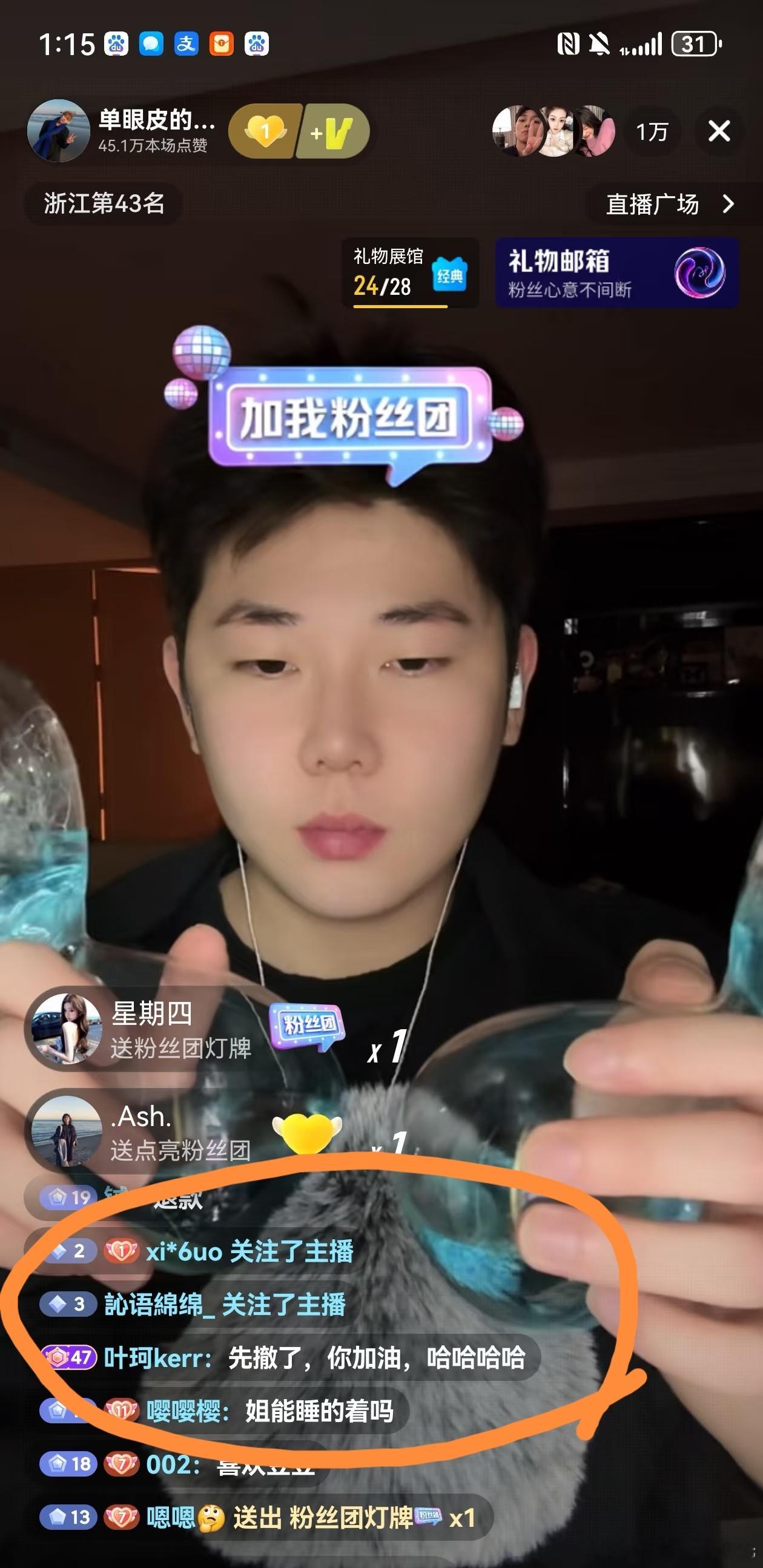 叶珂来小黄豆直播间了叶珂真看小黄豆直播 叶珂之前说看小黄豆直播助眠，这一次她大号