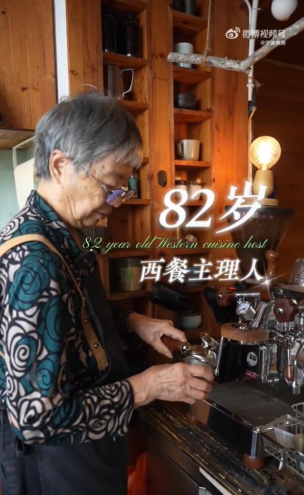 台州八旬外婆在宁波做西餐主理人 台州八旬外婆赴甬执掌西餐厅，以热爱学新技、用暖意