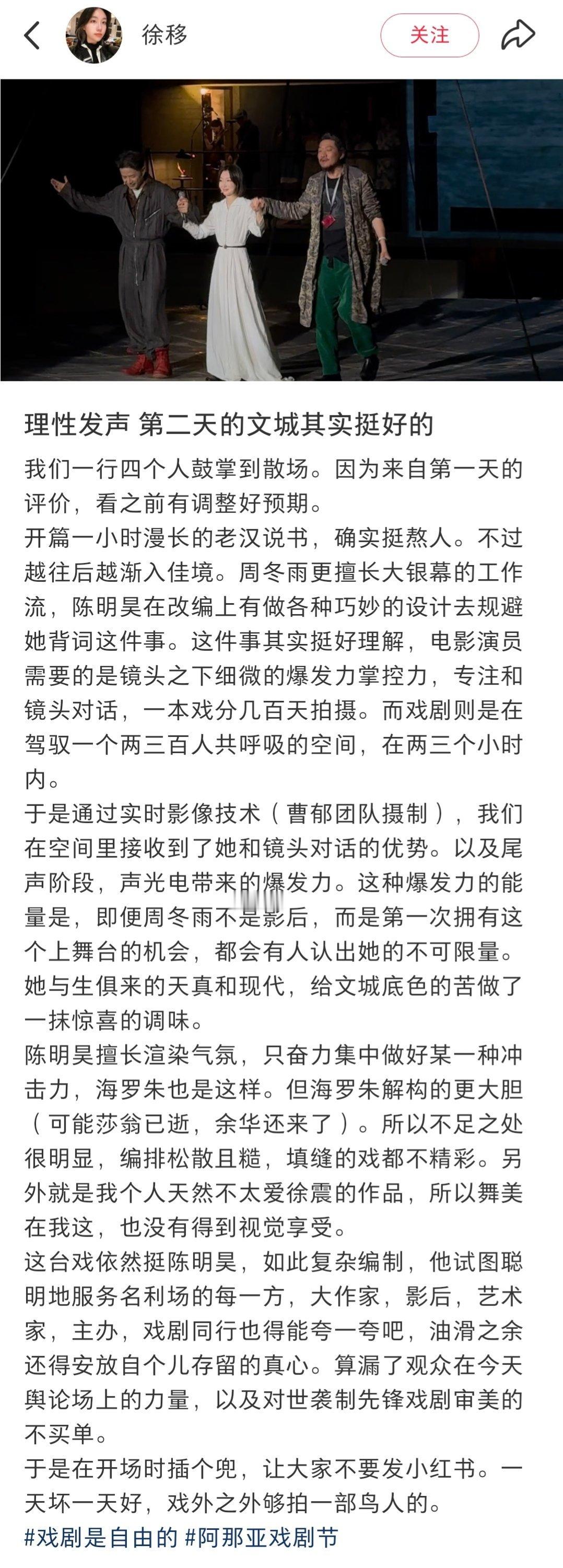 周冬雨话剧观众口碑反转周冬雨白挨骂了！《文城》首演后全网都是对她的质疑，没想到第