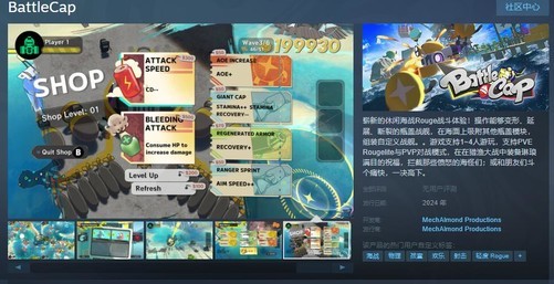 简体中文支持来了 《瓶盖战舰》上线Steam