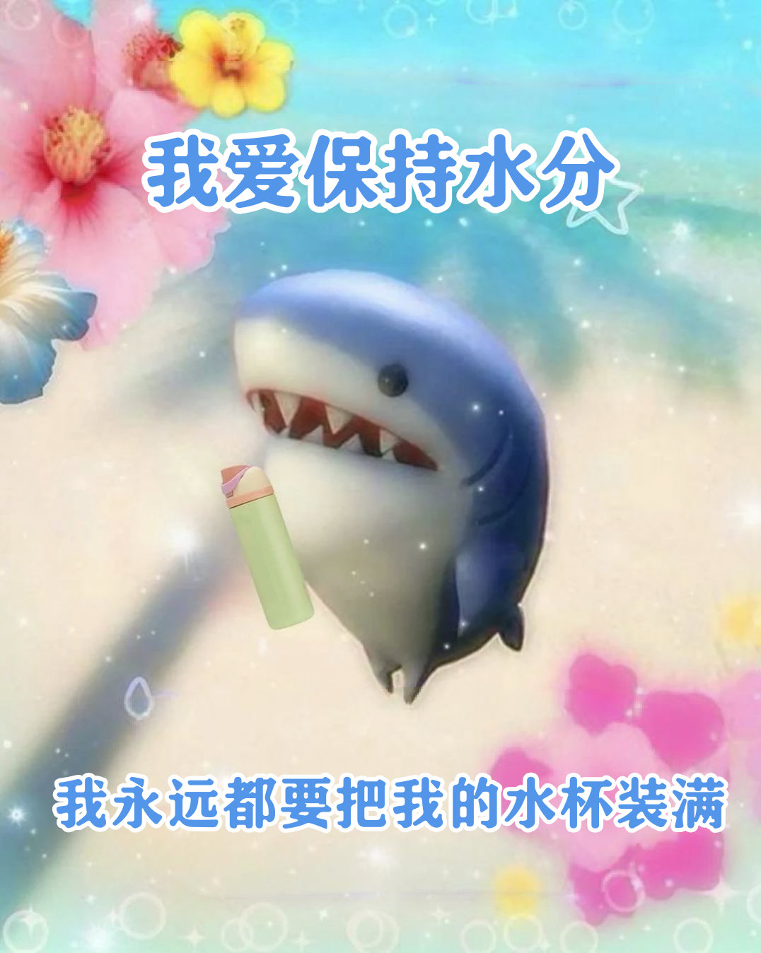 纯粹饮水享受者。 