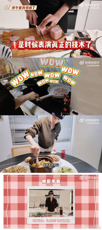 何浩楠做了5个小时的饭 家人们谁还没被何浩楠的厨艺惊艳到！他化身“何帅大厨”在厨