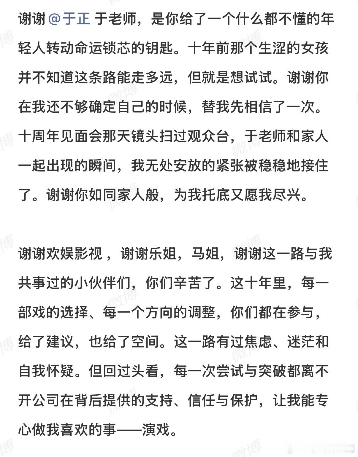 白鹿告别欢娱白鹿官宣离开欢娱白鹿官宣已离开欢娱！携手同行十年画上圆满句号，现在是