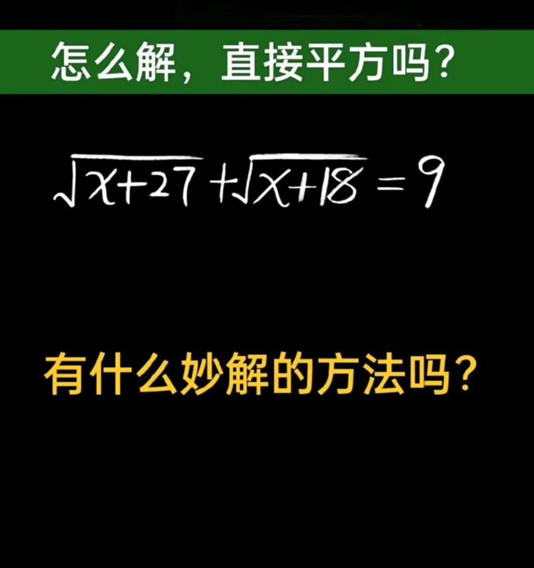怎么解最快？