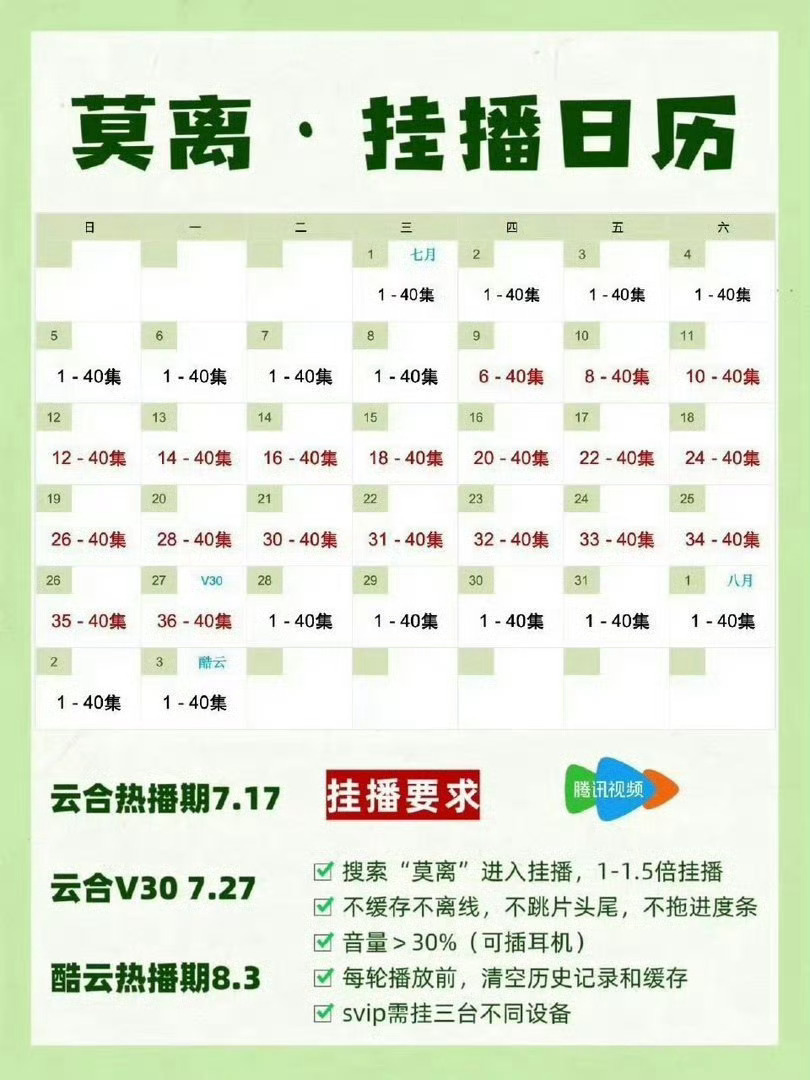 白鹿 白鹿王韵娜 白鹿开到荼蘼 ‼️今日莫离挂播1-40集✅搜索"莫离"进入挂播