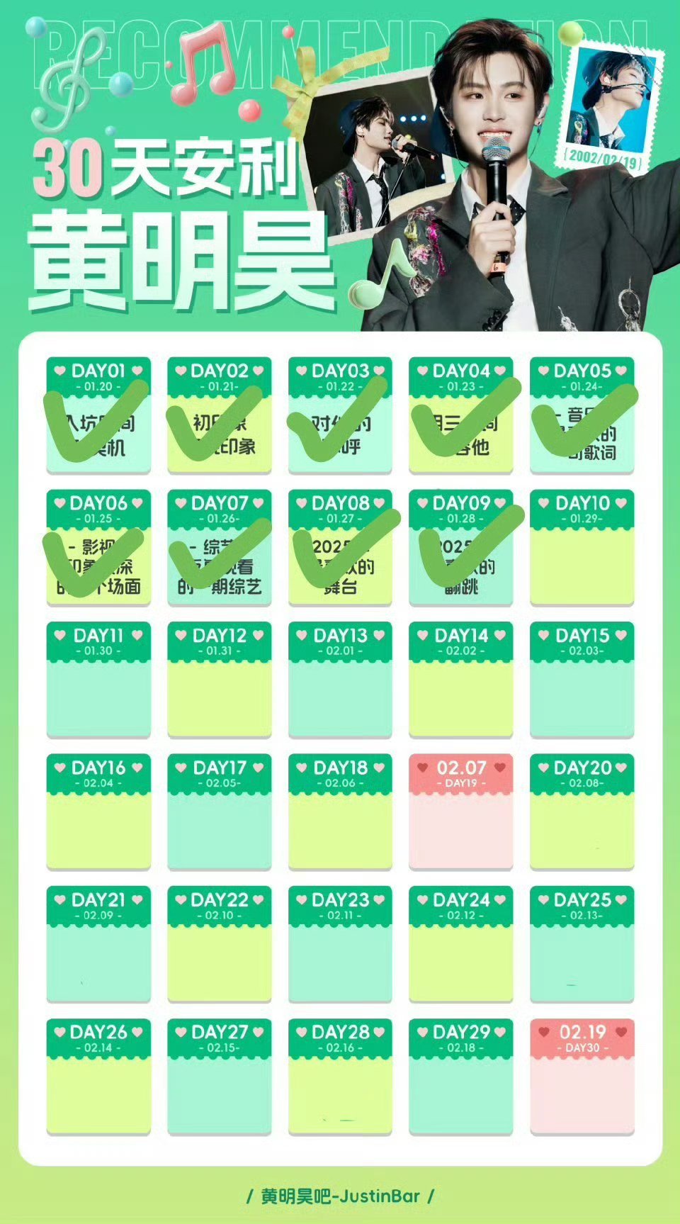 黄明昊黄明昊闪光时刻 🎂justin黄明昊0219生日快乐 ✨二十四岁生日特别