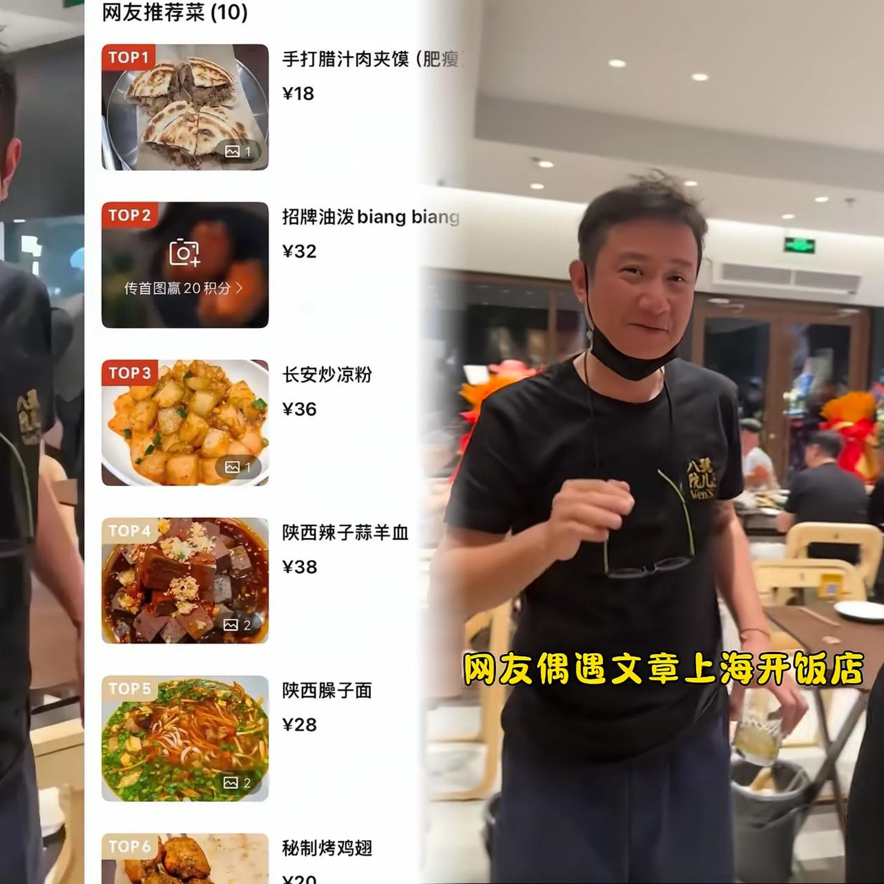 我严重怀疑，
文章开面馆根本不是为了赚钱！
看完菜单我直接破防

在寸土寸金的上