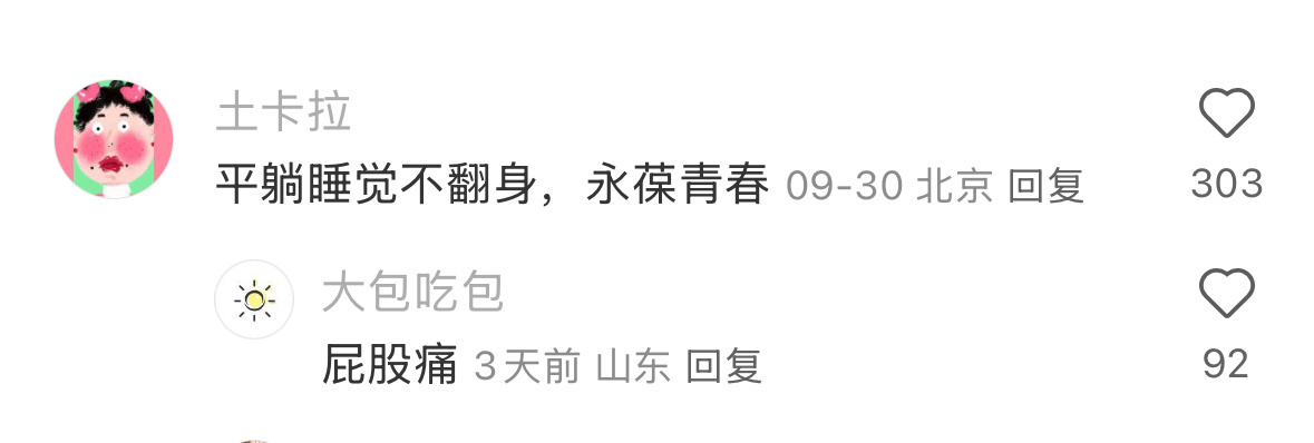 网友们的美女感养成思路太赞了超会买指南 100件美丽必修清单
