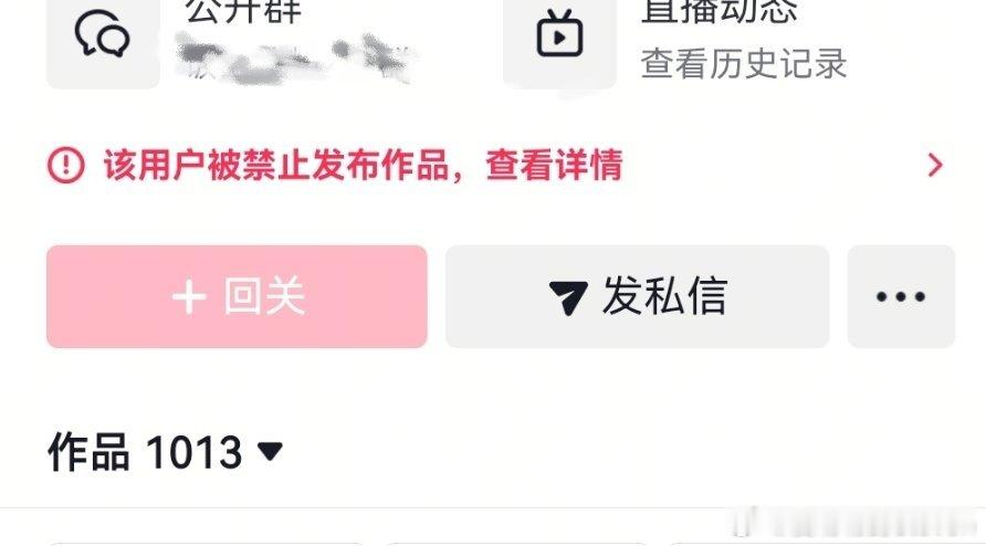 次奥……还能不能好好冲浪了法力无边啊，捂嘴，限流，清粉一气呵成。 ​​​