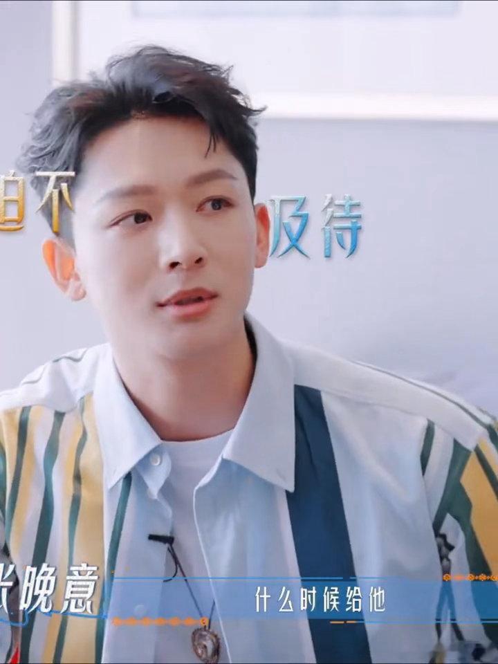 张晚意给邓为的锦囊是真诚张晚意夸邓为花儿与少年 前辈不吝分享心得，以真心换真心，