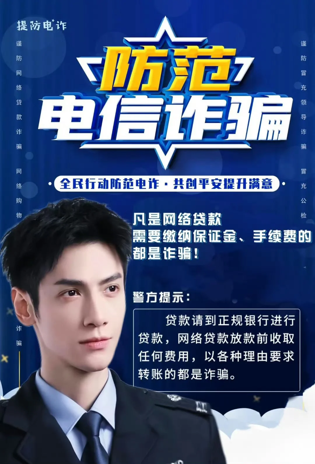 警方温馨提示您👮🏻‍♂️