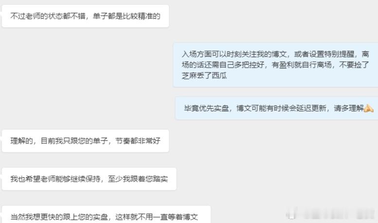 我每日都会在微博分享精准策略，能够带领大家赚钱，大家都开心，即使再忙再累我也不会