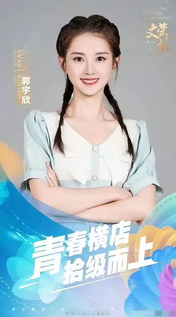短剧男明星颜值都很一般，但女明星漂亮的确实很多，例如郭宇欣，哪怕放在长剧里颜值也