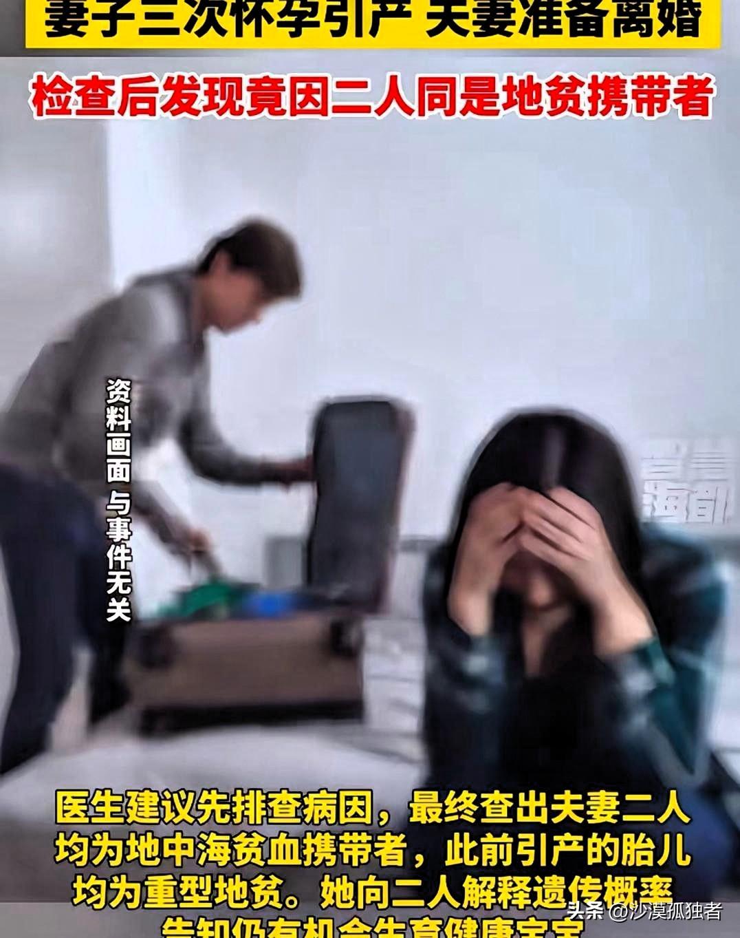 “真相大白了！”福建，一女子婚后3次怀孕，都在20几周，发现胎儿水肿导致引产，女