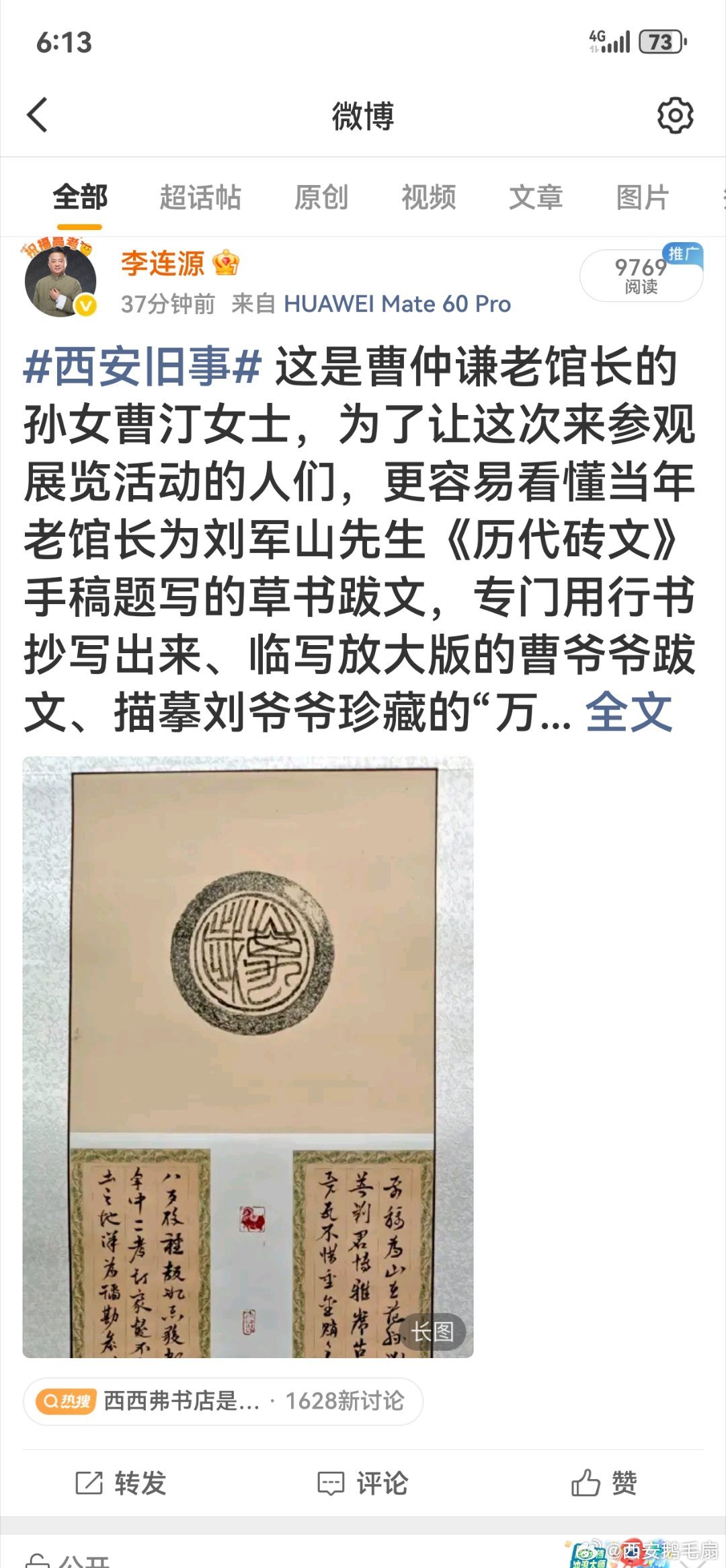 西安旧事 这是曹仲谦老馆长的孙女曹汀女士，为了让这次来参观展览活动的人们，更容易