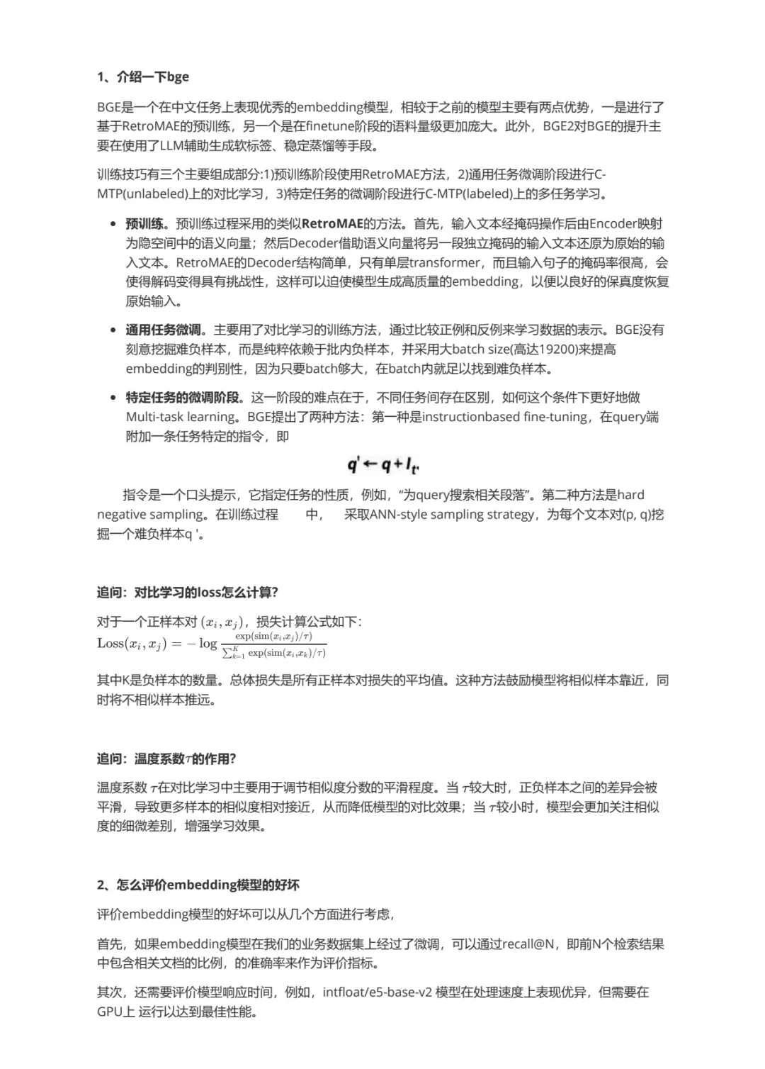 秋招日寄｜团子二面寄｜附面经