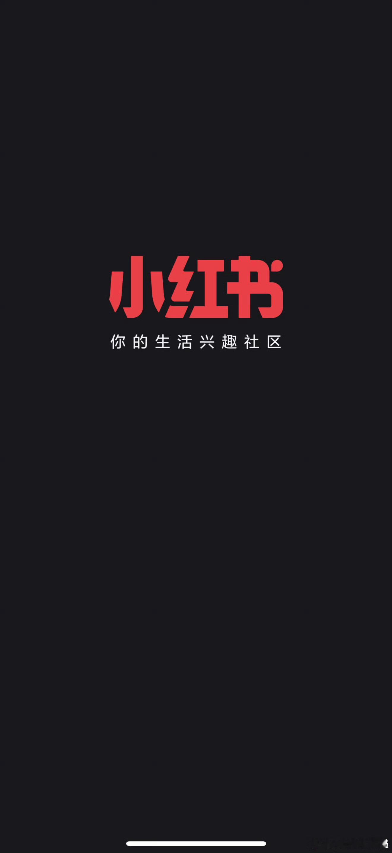 开屏广告没了我去了，你们发现了吗，APP的开屏广告都没了，就只是单纯的APP软件