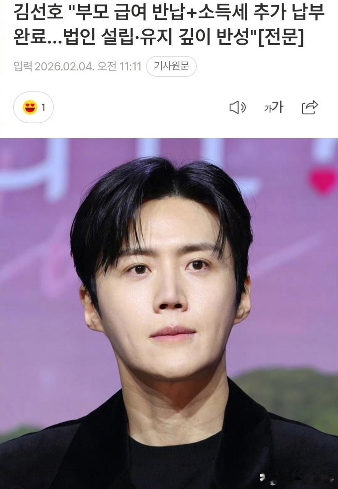 金宣虎承认逃税并道歉金宣虎对于在未充分理解法人运营的情况下，设立并维持该法人公司