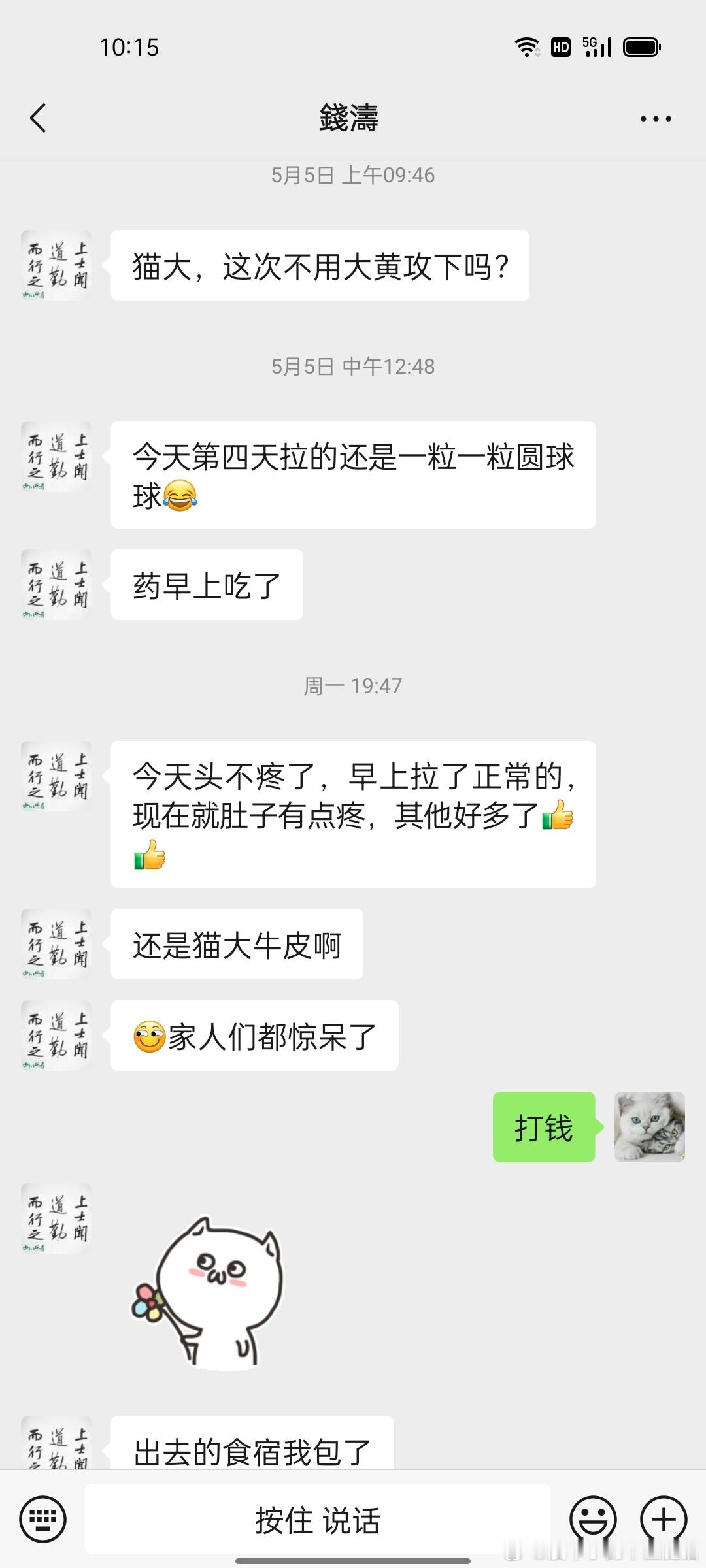 #国医的精诚力量##绿化带马路边的中草药##肥猫的独家绝技实践教学# 再发一个鸡