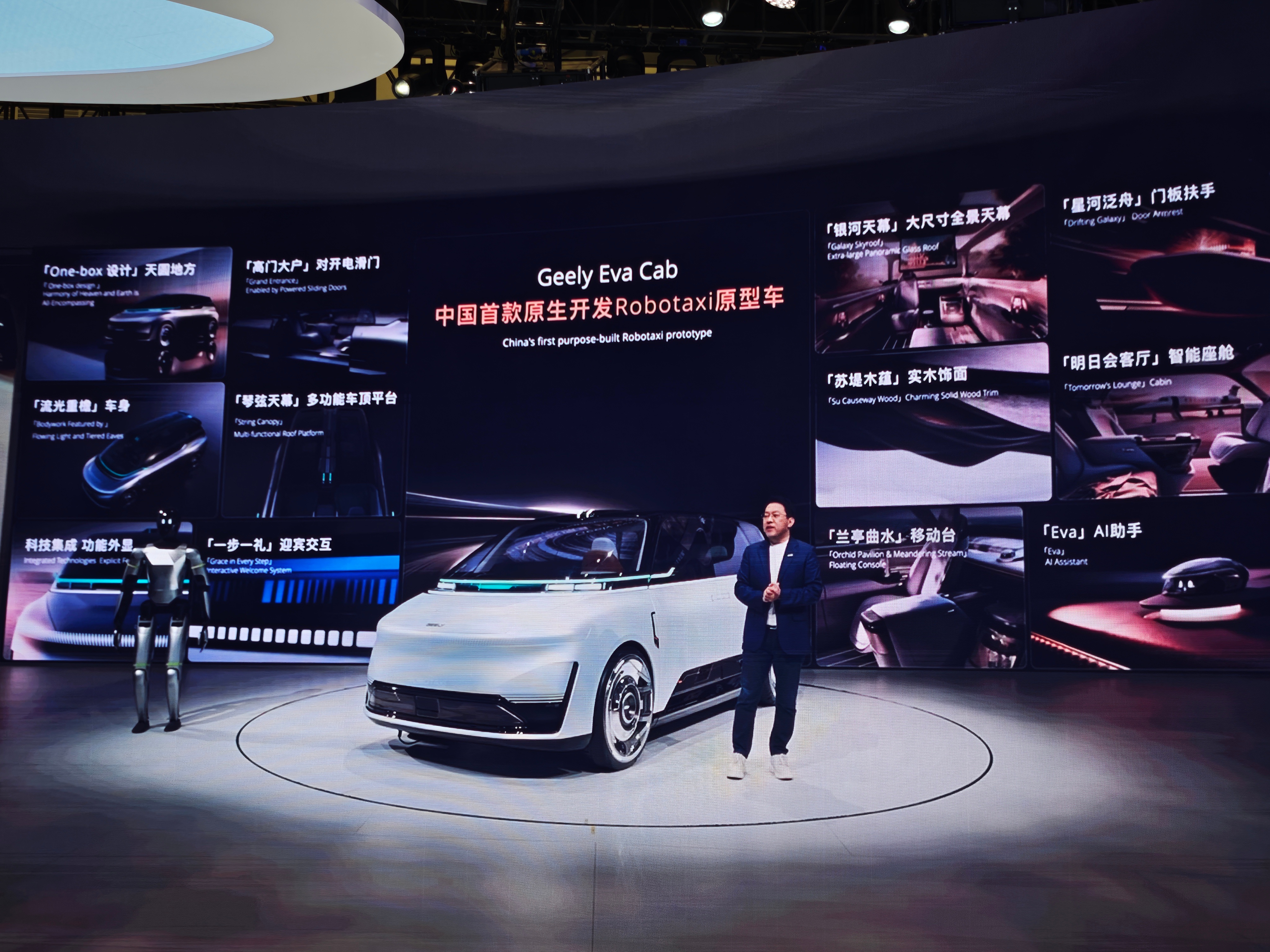 刚听完发布会，抓紧跟大家分析一下吉利的这台Robotaxi，大名儿叫Eva Ca