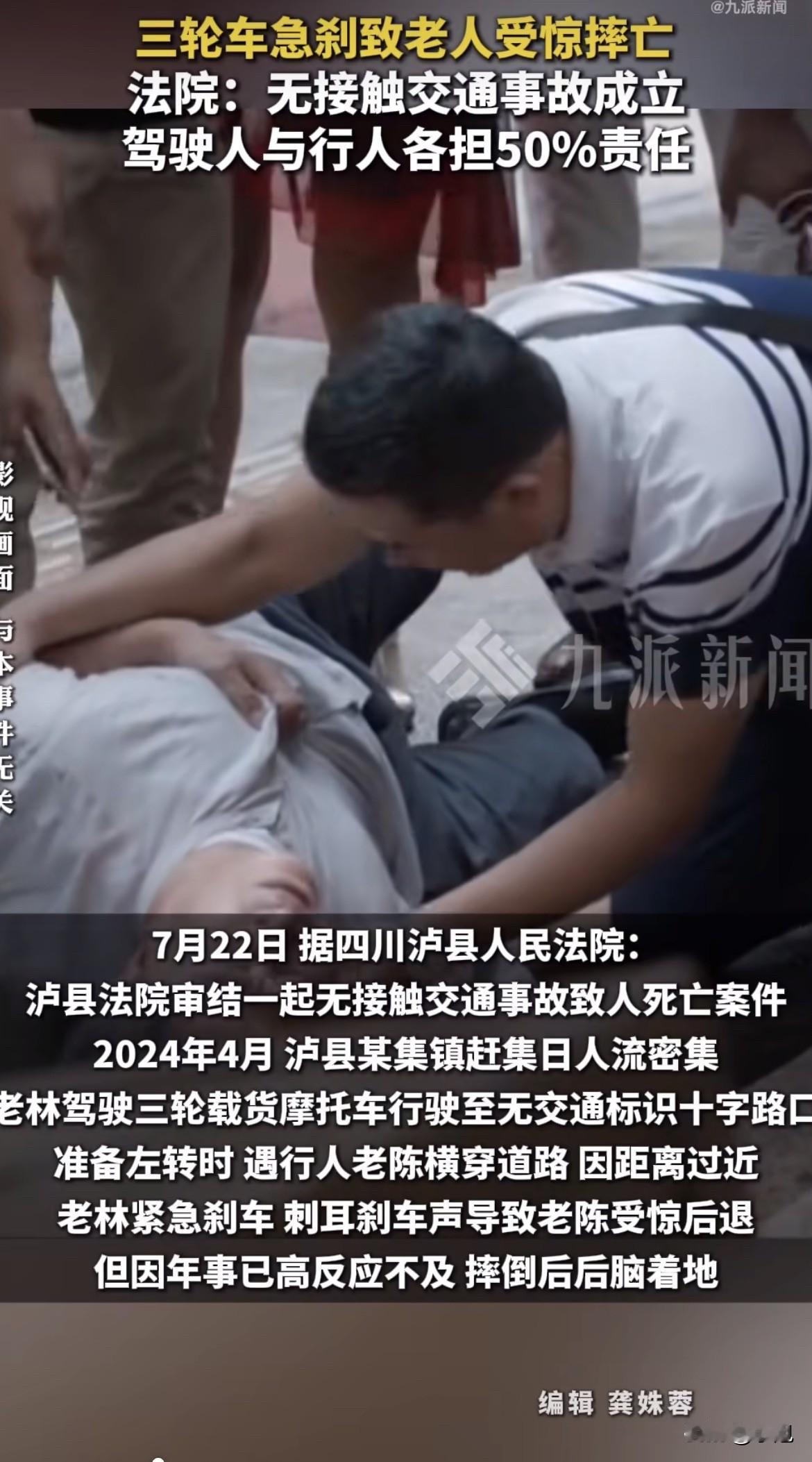 没碰到人，赔了十万。

2024年4月，四川泸县一个赶集日。街上人挤人，摊位占道