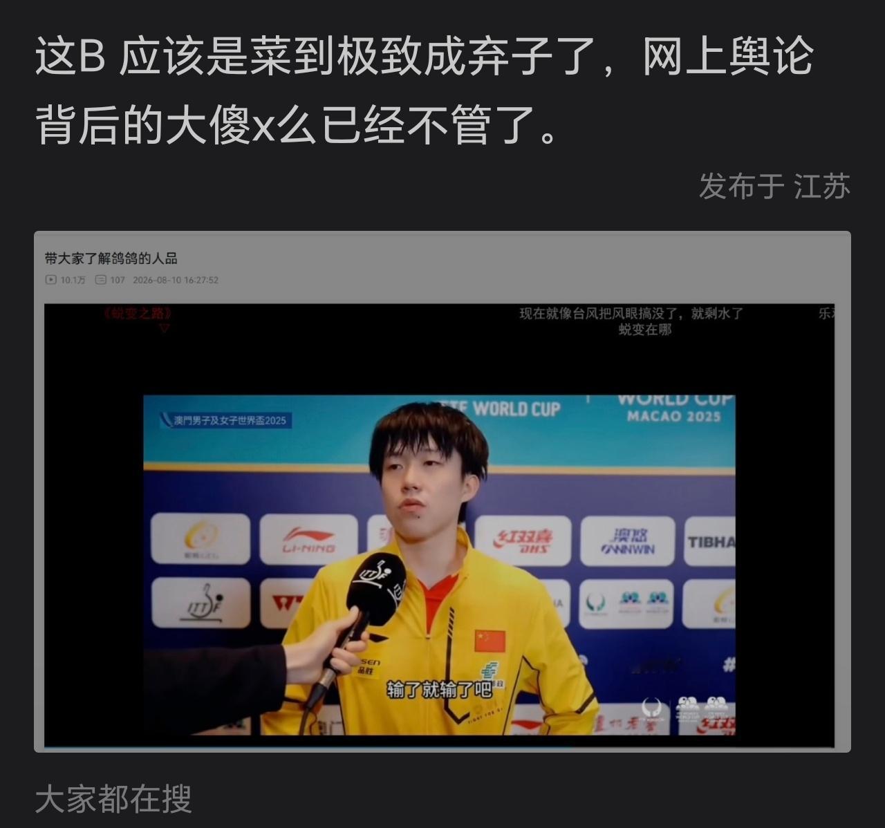 微博垃圾场还在守护他最好的鸽鸽 