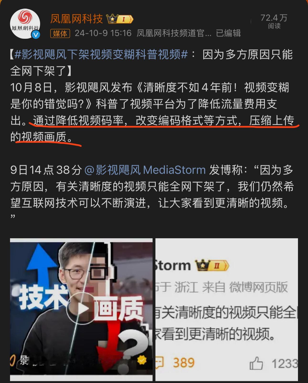 #影视飓风# 画个重点，大家自行体会，Tim及团队辛苦了！Respect！ ​​