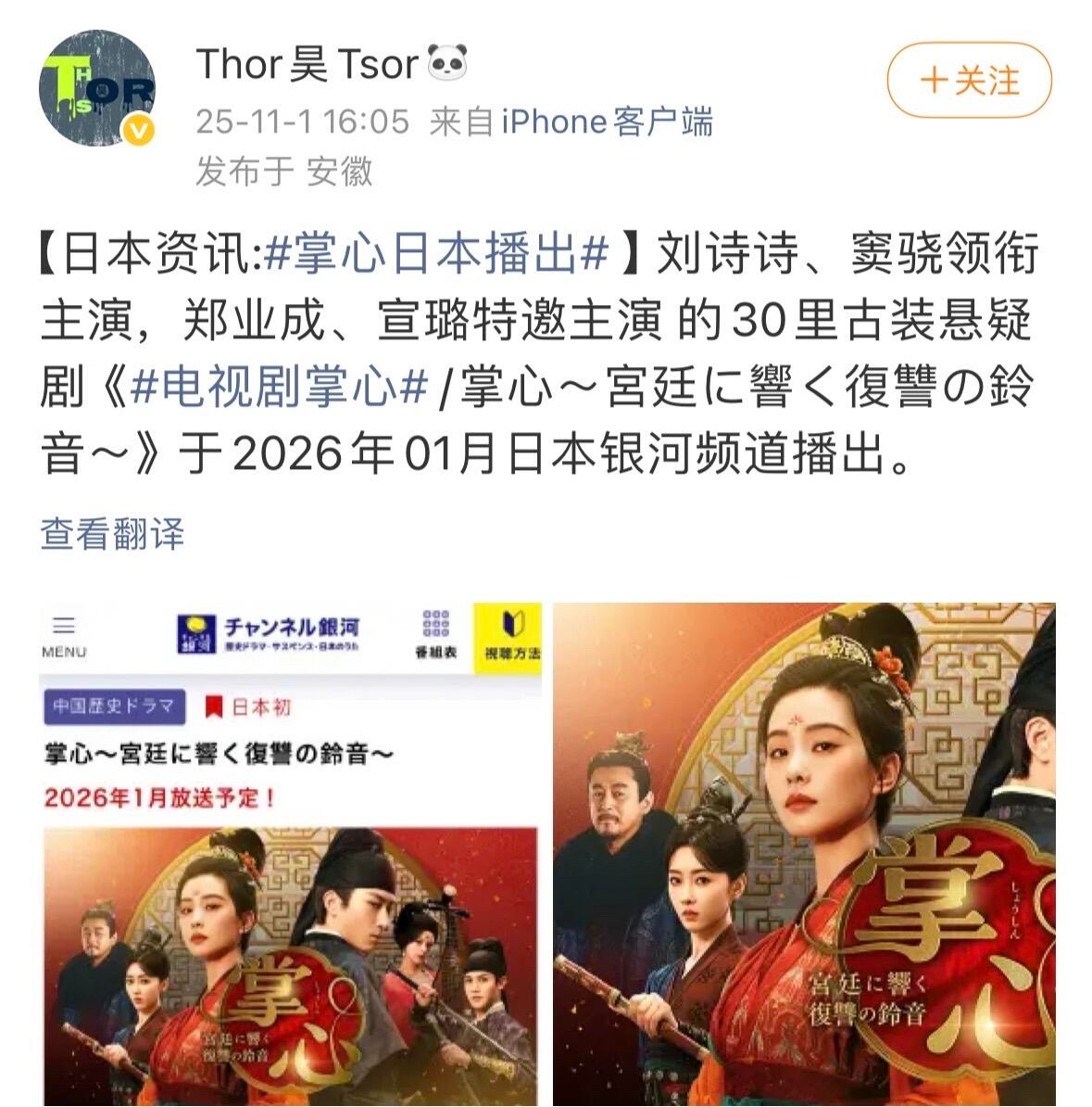 刘诗诗掌心长尾✨ ​​​