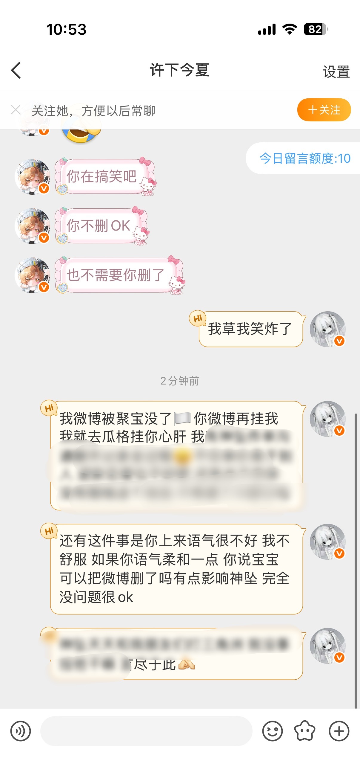 什么时候竞男房管才能明白在外面不会好好说话与人沟通 只会让蒸煮的风评雪上加霜 但