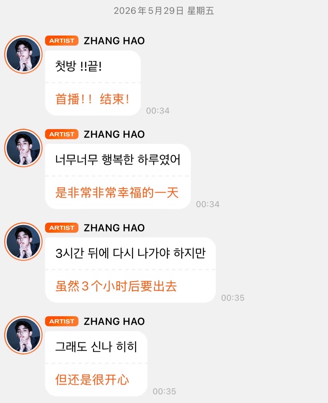 泡泡更新 忙碌又幸福的一天