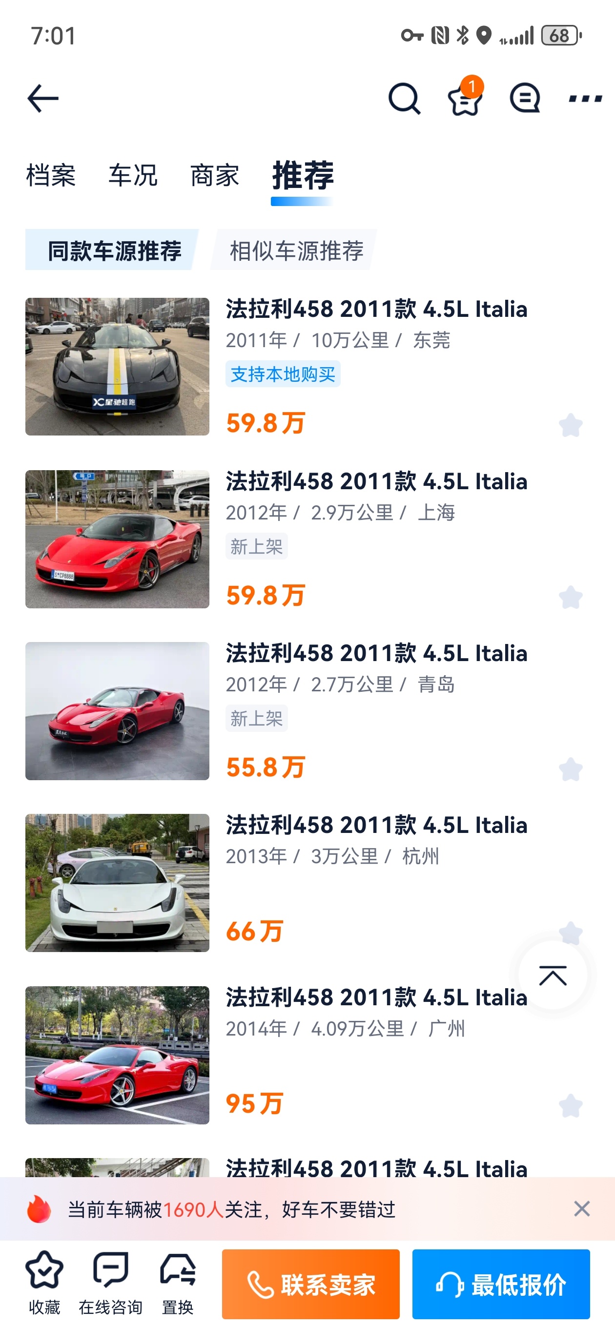 50万的法拉利458想不想买？ 