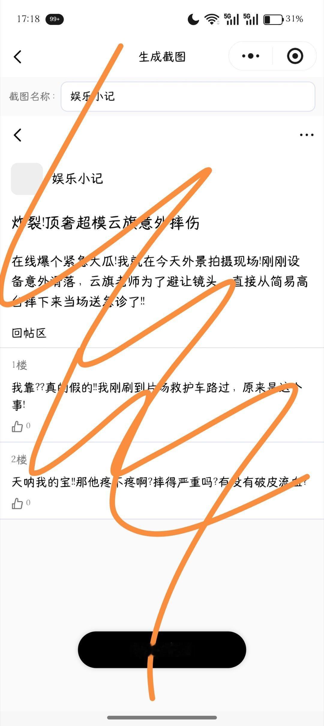 到底谁在信这个啊同人文的捡手机文学没看过吗看看时间啊 我刚刚用他文案现生成的