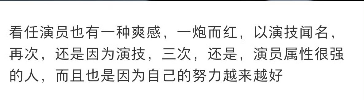 “有些人天生属于镜头   天生就吃演员这碗饭  非科班出身的任嘉伦  让人意想不