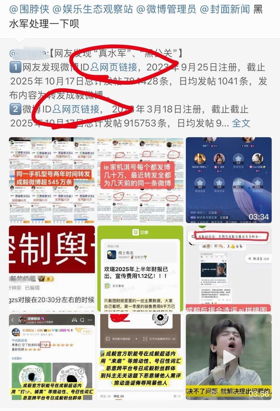 灰溜溜注销了，真的怕留下证据？ ​​​
