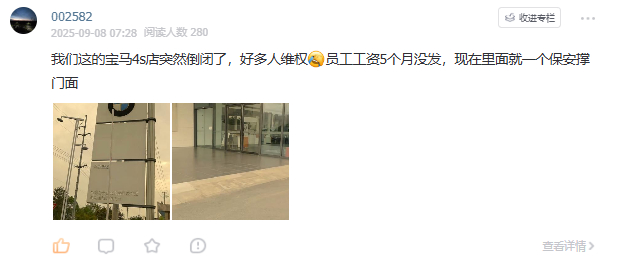 如今宝马的日子也不好过啊... ​​​