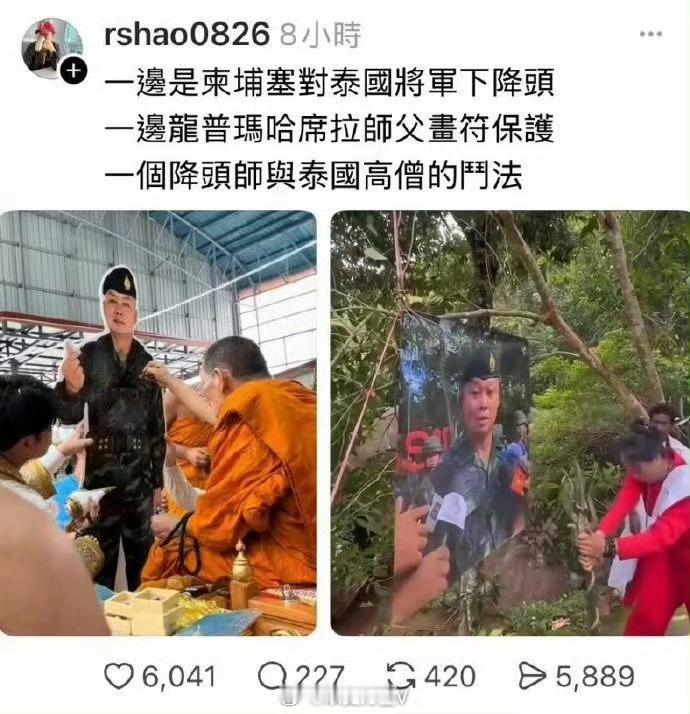 泰国彻夜播放鬼叫声恐吓柬村民笑死了，我想起前半年泰国和柬埔寨的降头法师攻防大战！